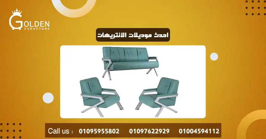 احدث موديلات الانتريهات