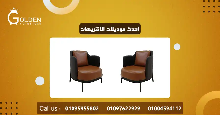 احدث موديلات الانتريهات