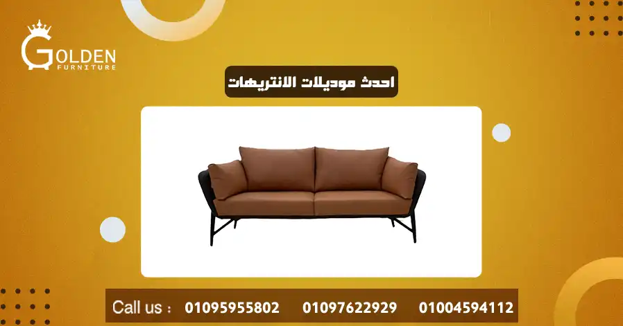 احدث موديلات الانتريهات