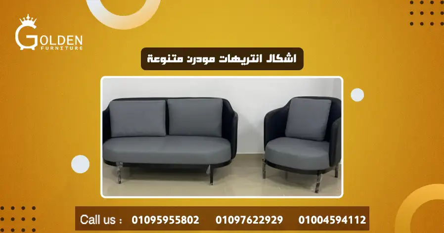 اشكال انتريهات مودرن متنوعة