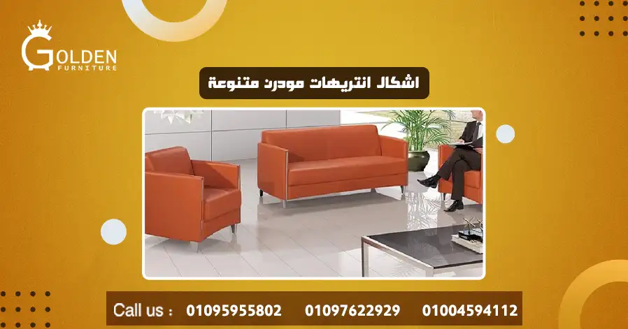 اشكال انتريهات مودرن متنوعة