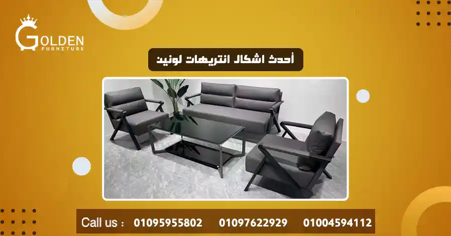 أحدث اشكال انتريهات لونين