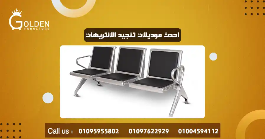 احدث موديلات تنجيد الانتريهات