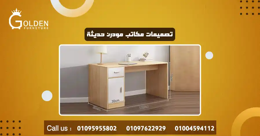 تصميمات مكاتب مودرن حديثة
