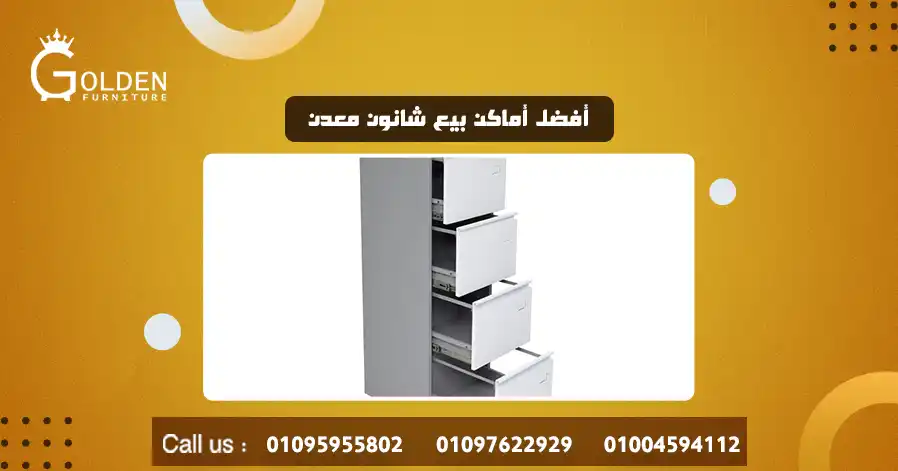 أفضل أماكن بيع شانون معدن 