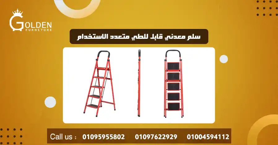 سلم معدني قابل للطي متعدد الاستخدام